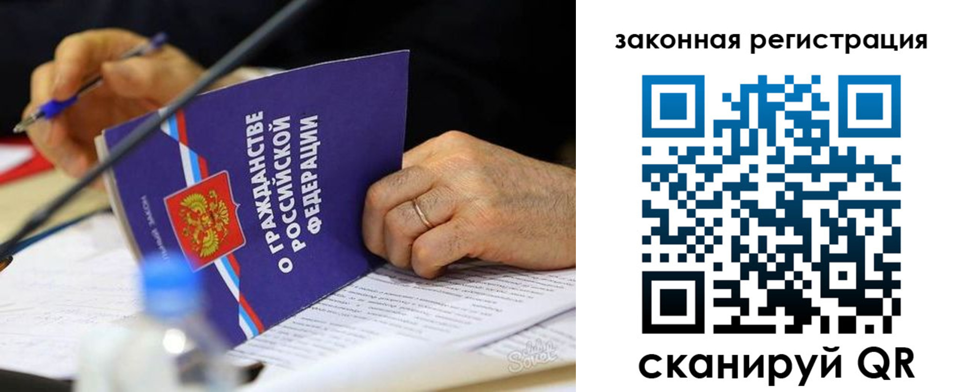 прописка паспорт в Тайге