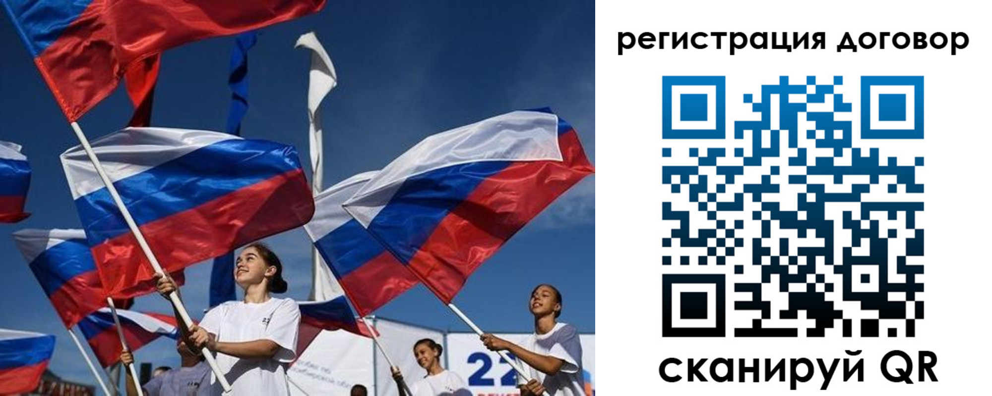 временная регистрация для школы в Тайге