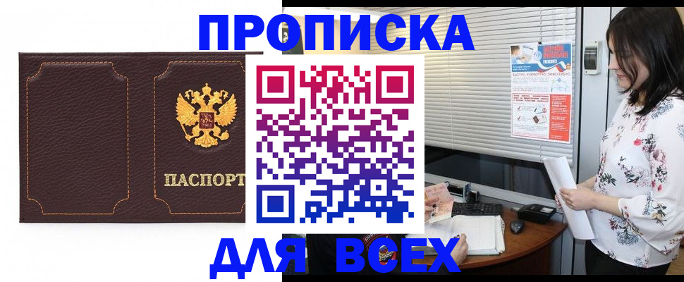 временная регистрация собственник в Тайге