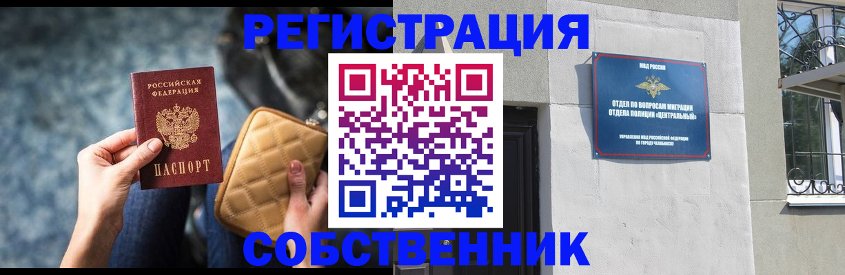 регистрация в Тайге
